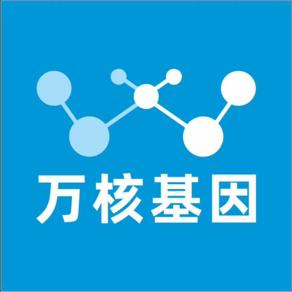 九江庐山万核DNA检测咨询中心